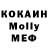 Героин гречка Doug McLaren