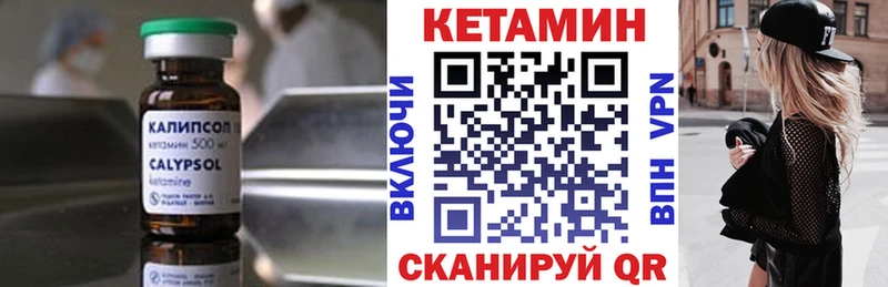 Кетамин ketamine Дегтярск