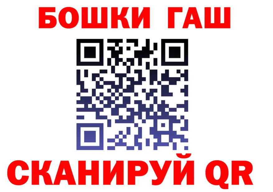 ГАШ гарик зеркало маркетплейс гидра Дегтярск