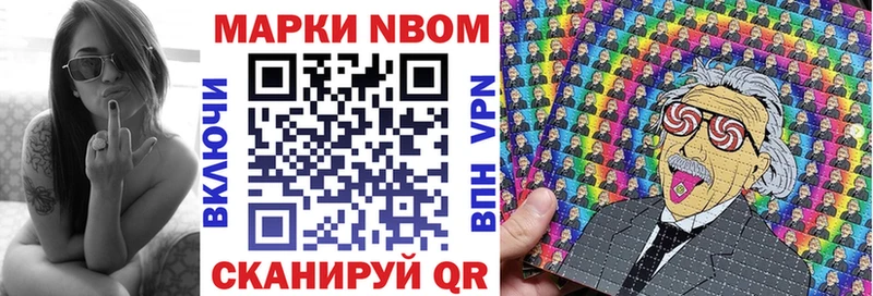 наркотики Дегтярск Марки N-bome 1,5мг