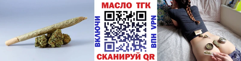 ТГК THC oil  Дегтярск 